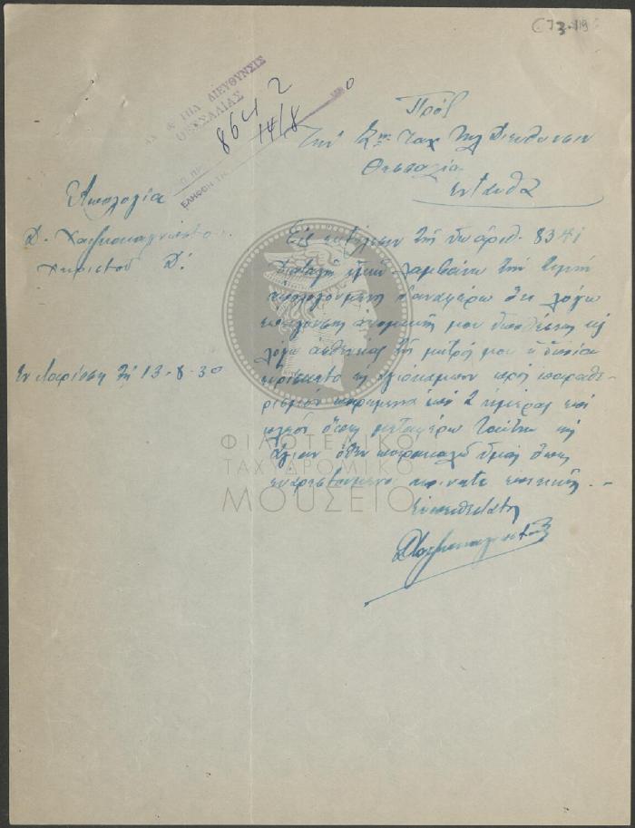 E73-119