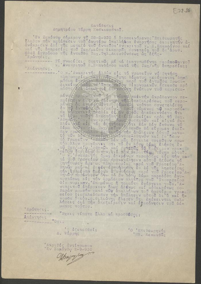 E72-26
