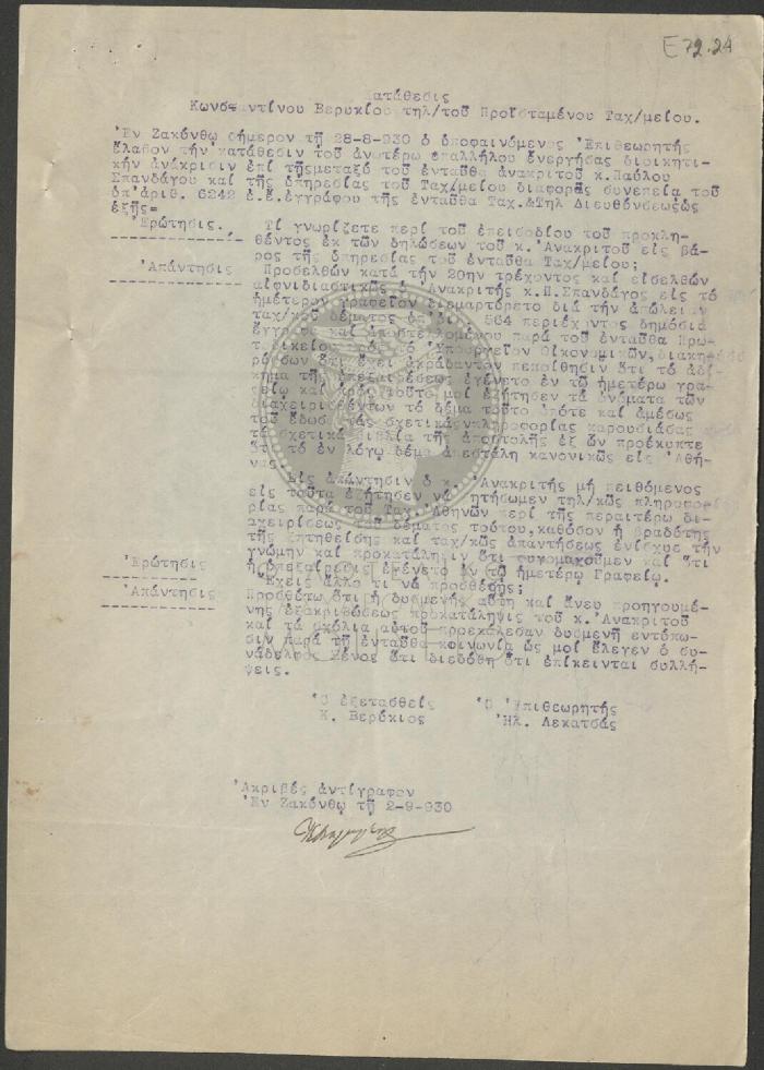 E72-24