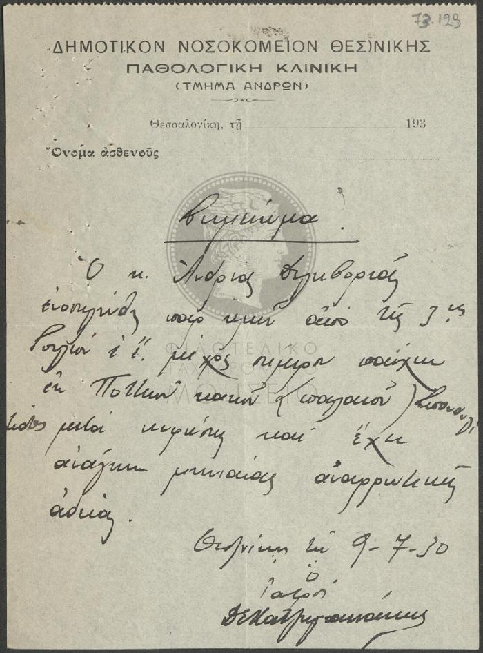 E73-129