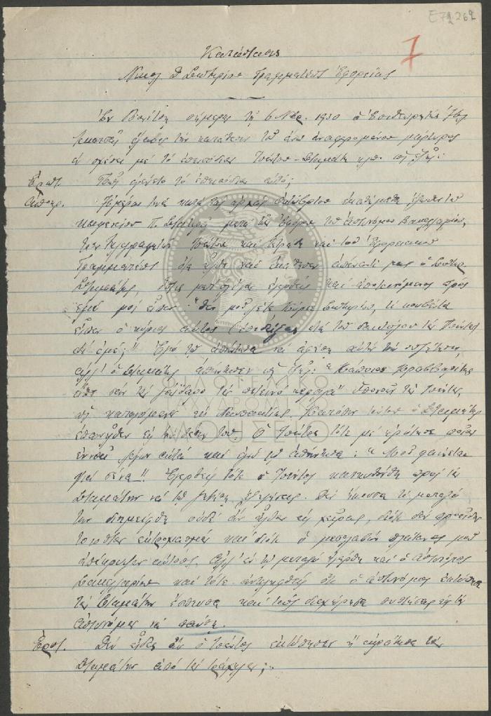 E72-262