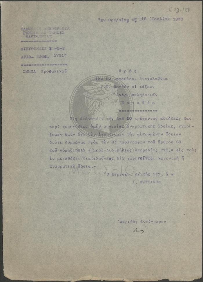 E73-127
