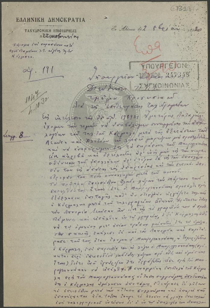 E73-213