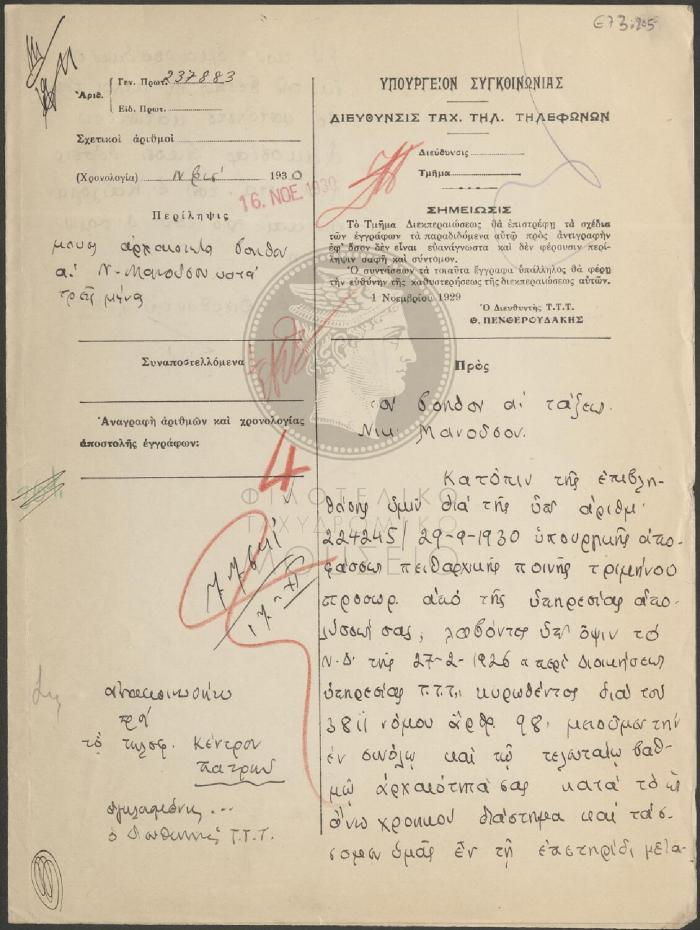 E73-205
