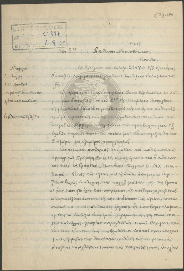 E73-138