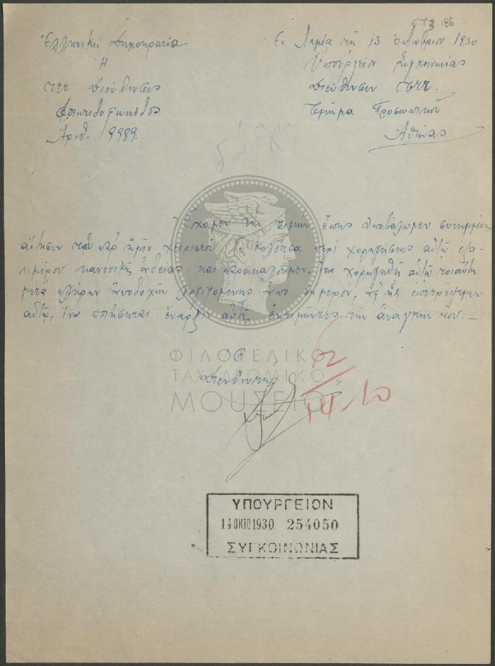 E73-186