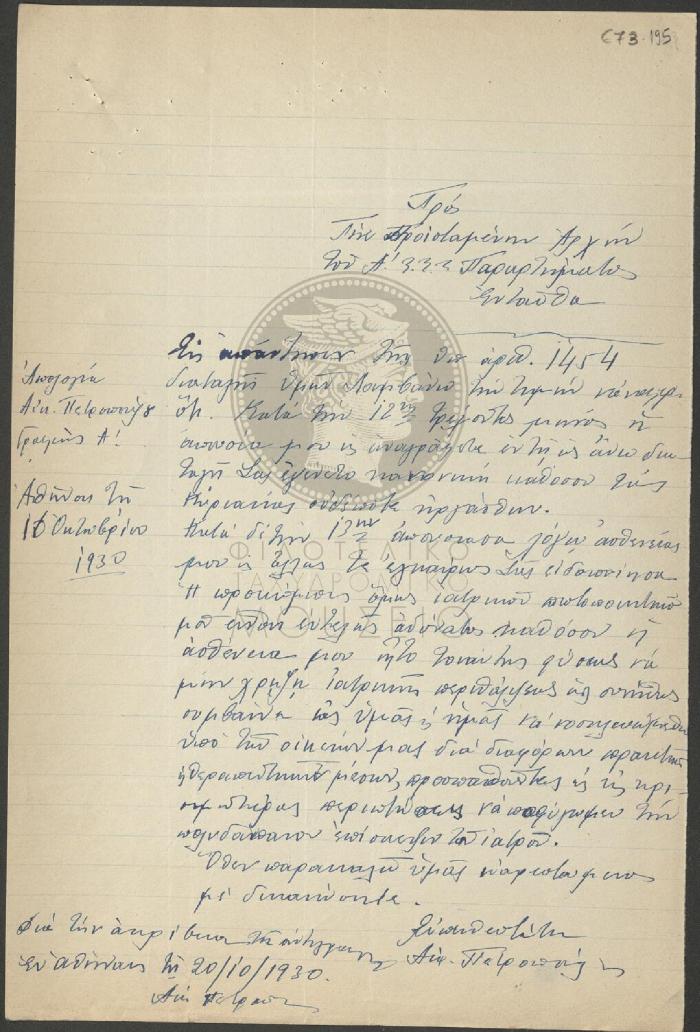 E73-195