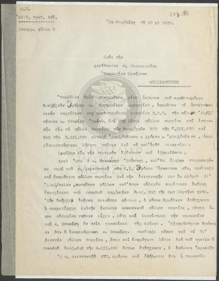 E73-159