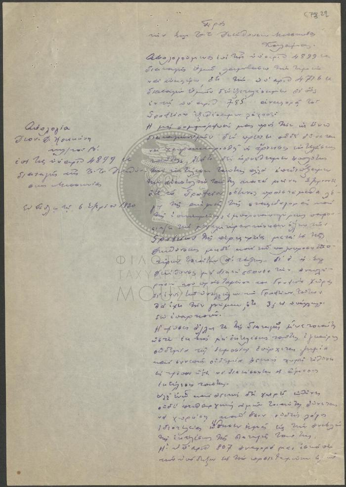 E73-22