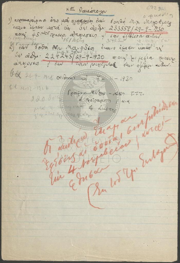 E73-204
