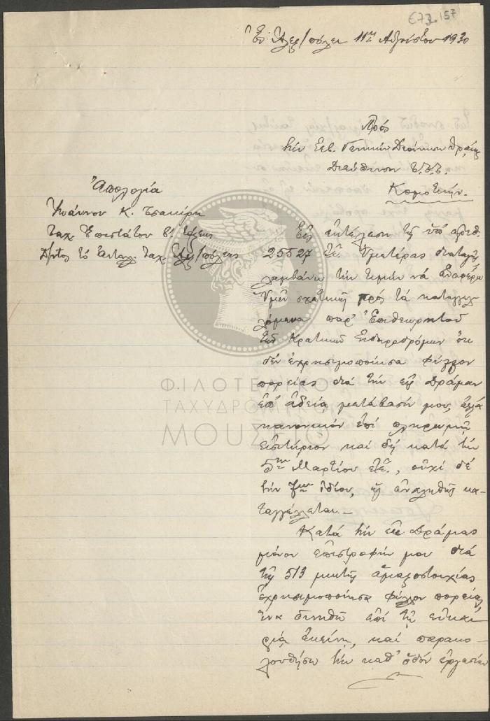 E73-157