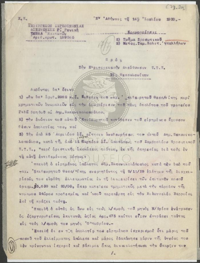 E73-209