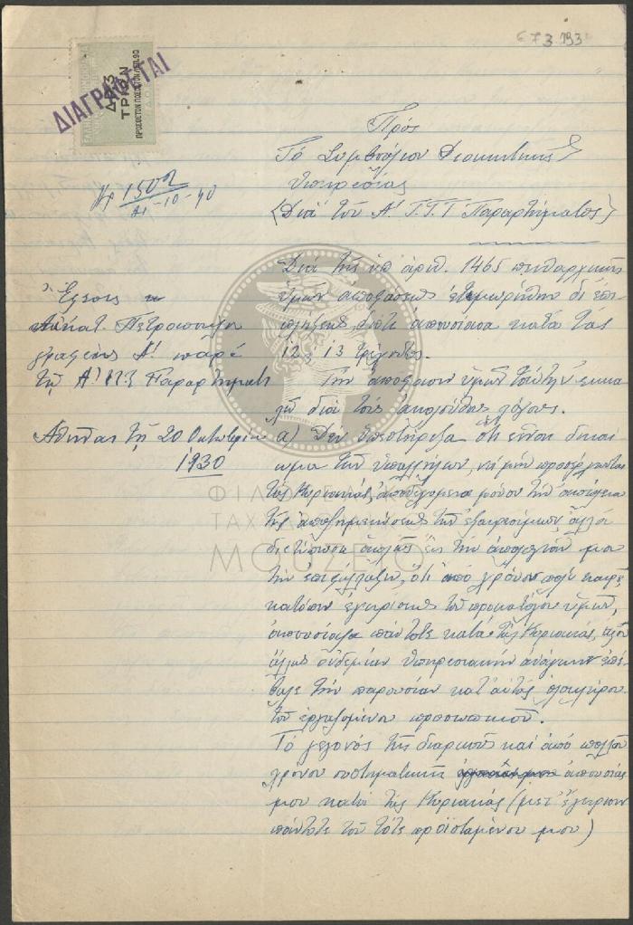 E73-193