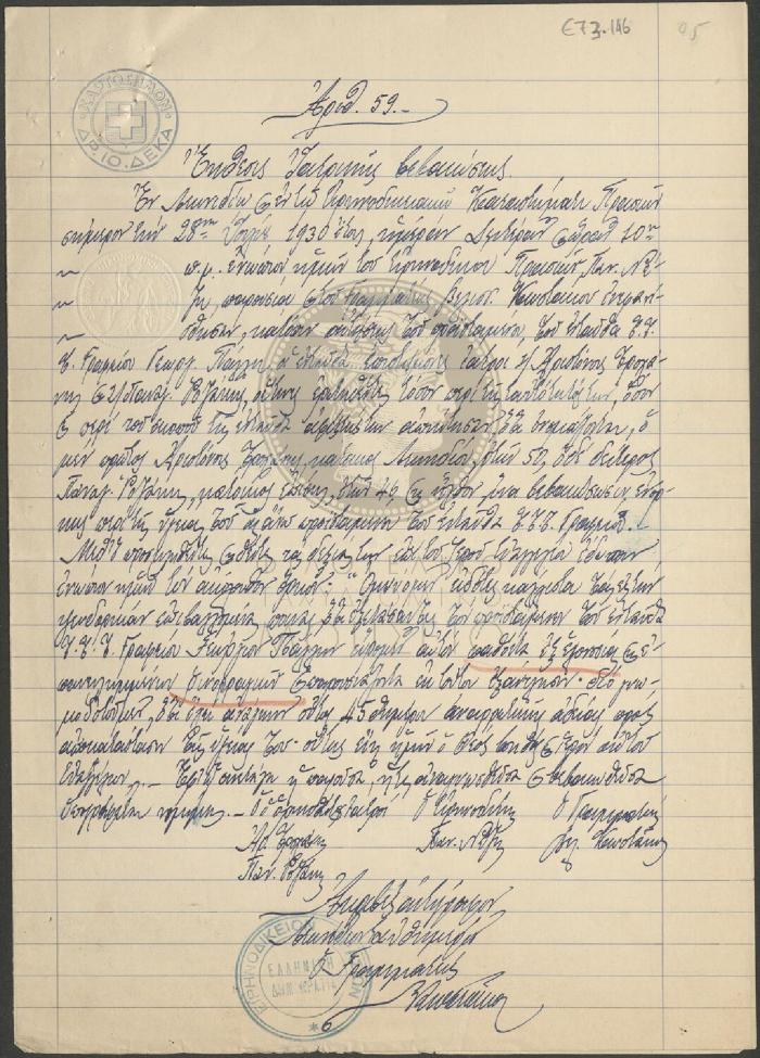E73-146