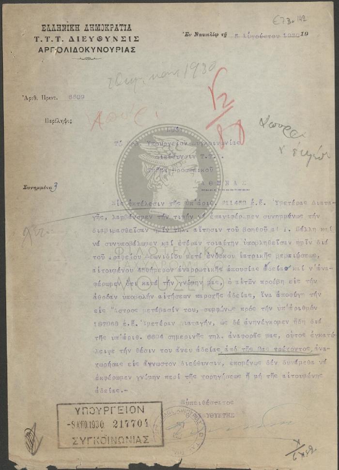 E73-142