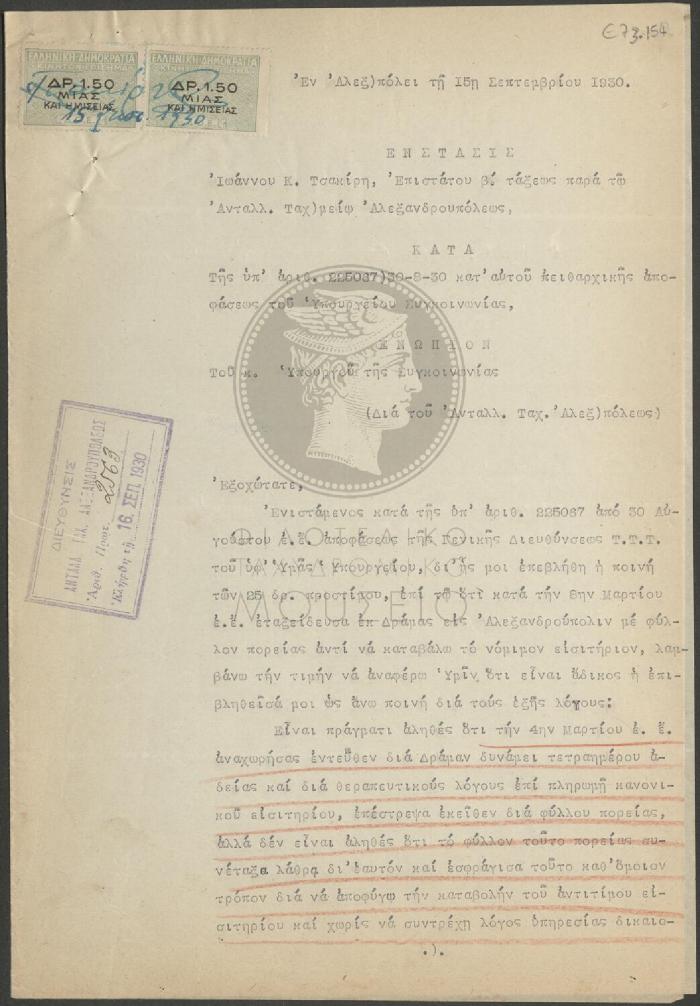 E73-154