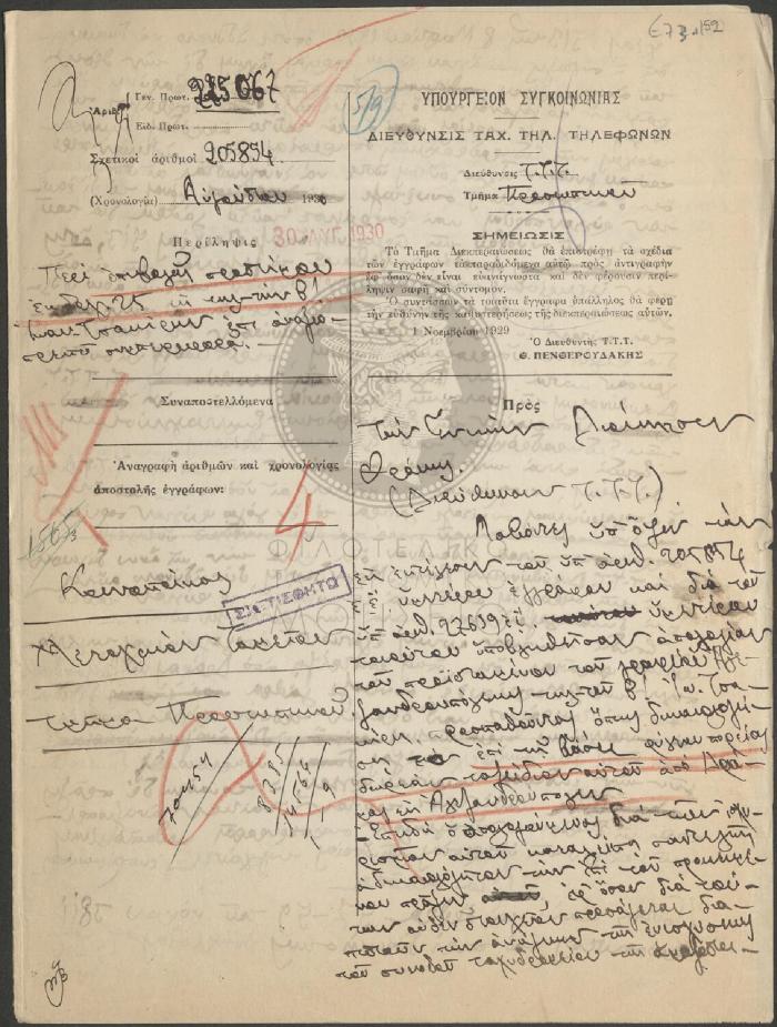 E73-152