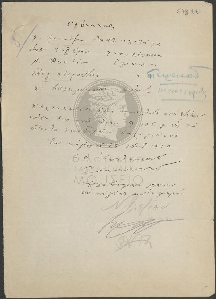 E73-218