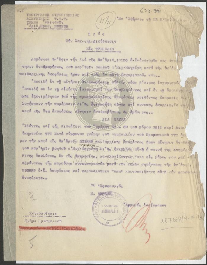 E73-202