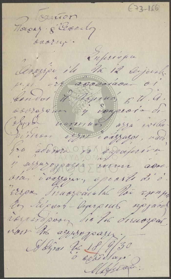 E73-166