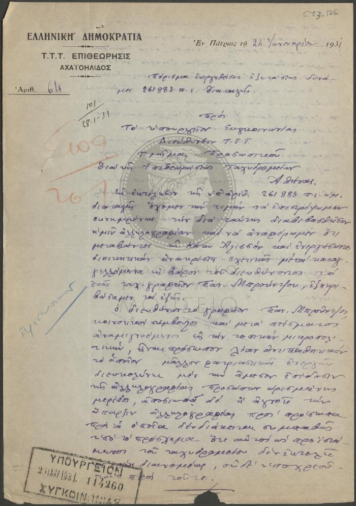 E73-176