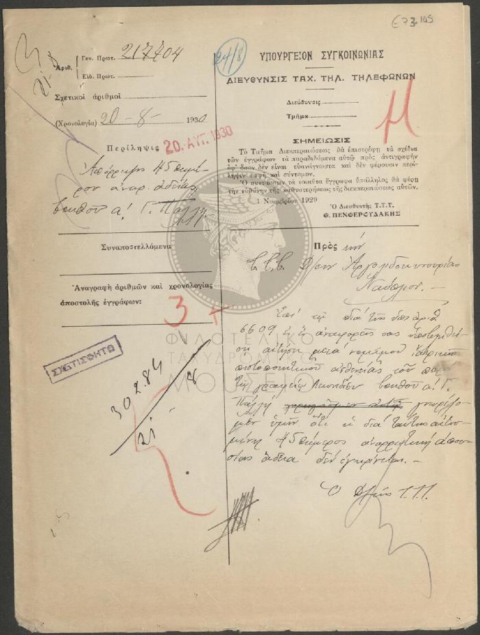 E73-145