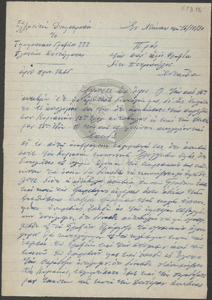 E73-196