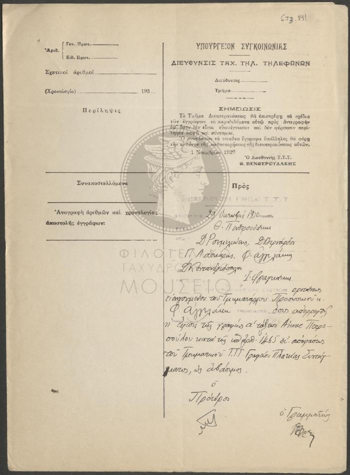 E73-191