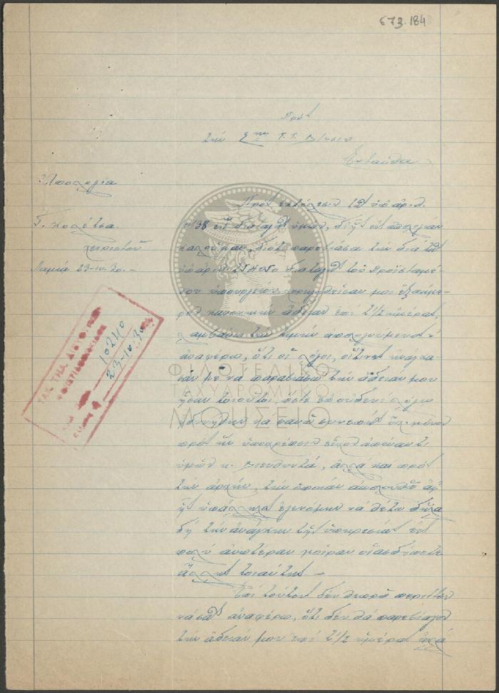 E73-184