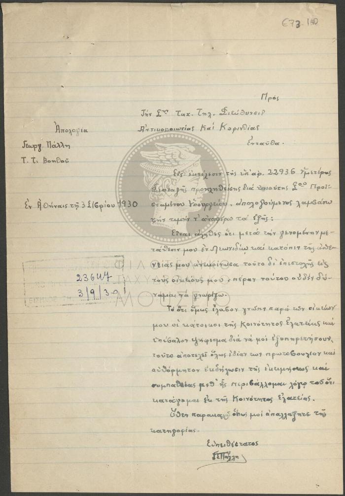 E73-140