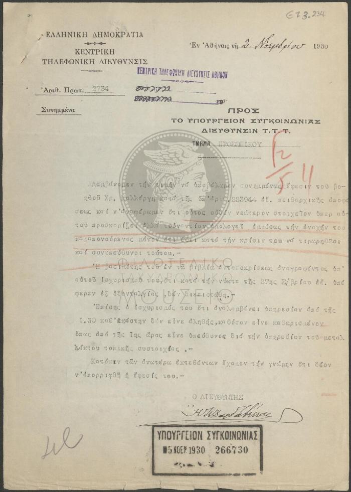 E73-234