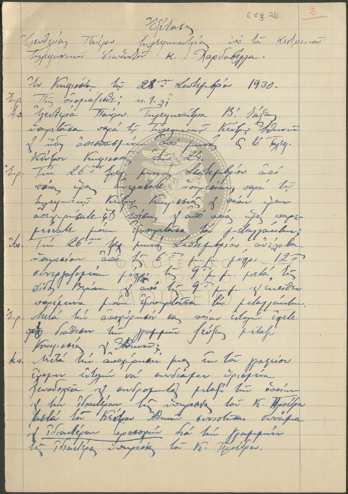 E73-241