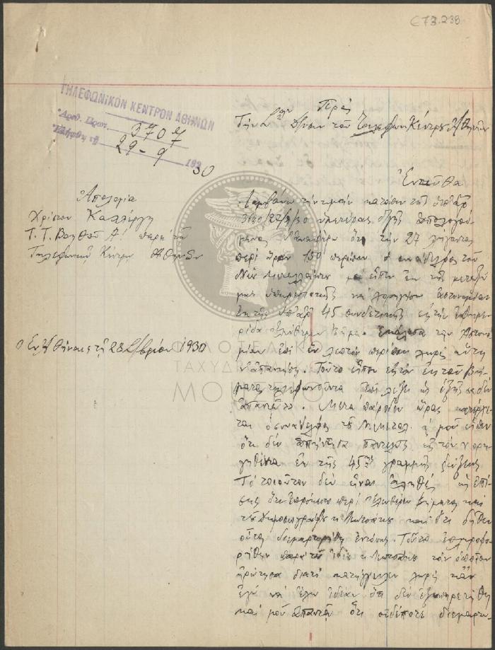 E73-238