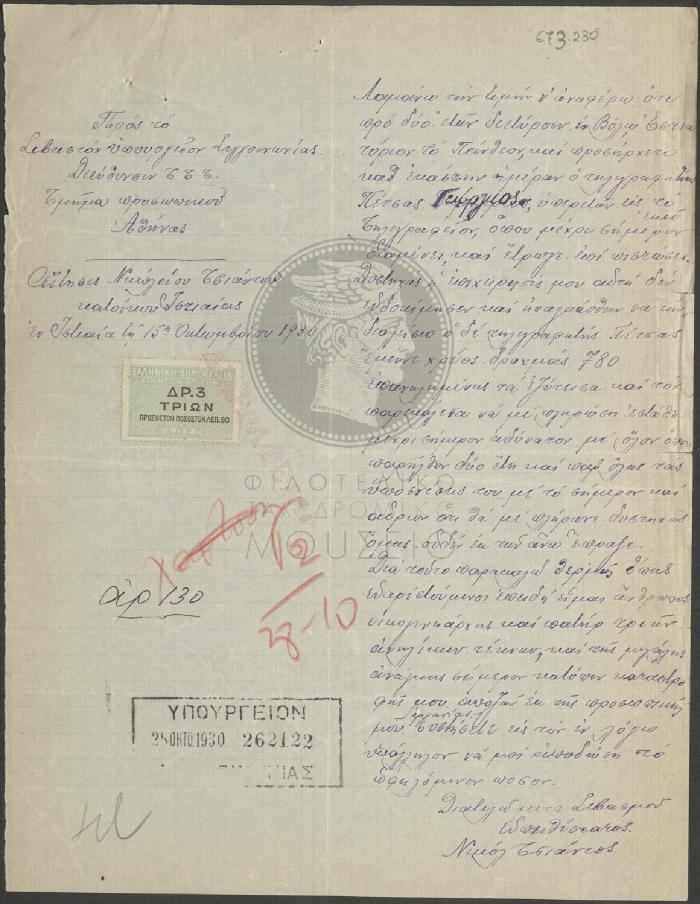 E73-230