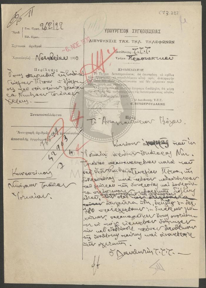 E73-227