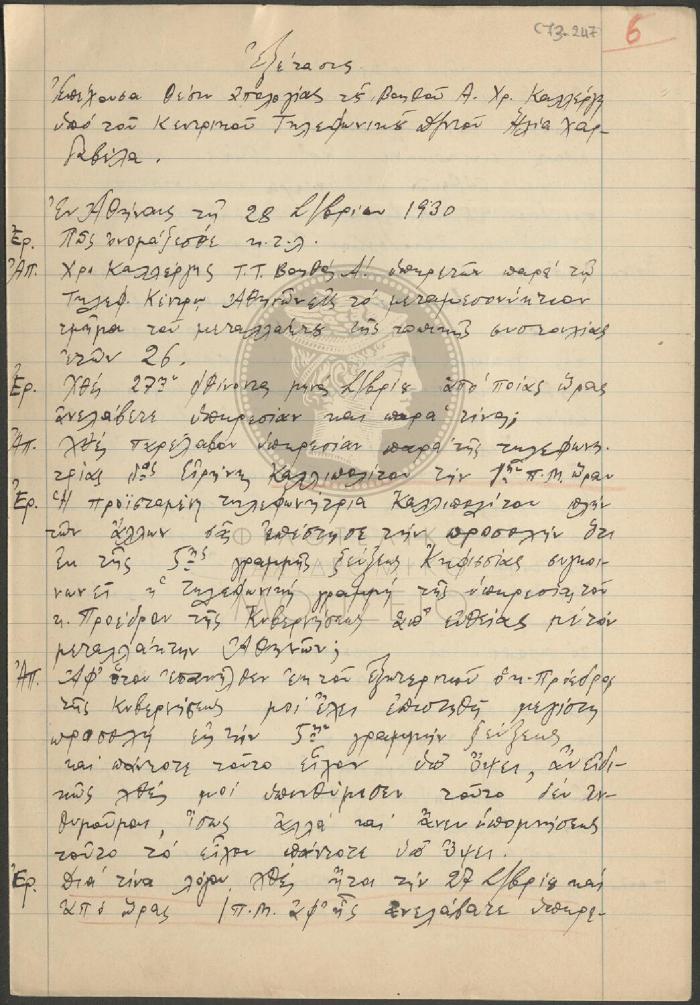 E73-247