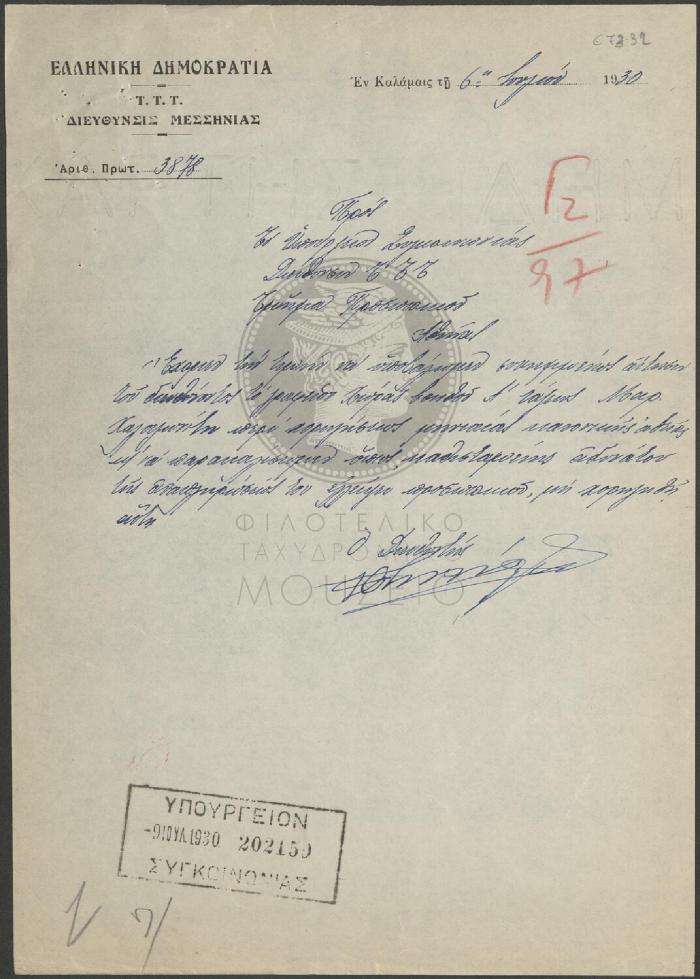 E73-32
