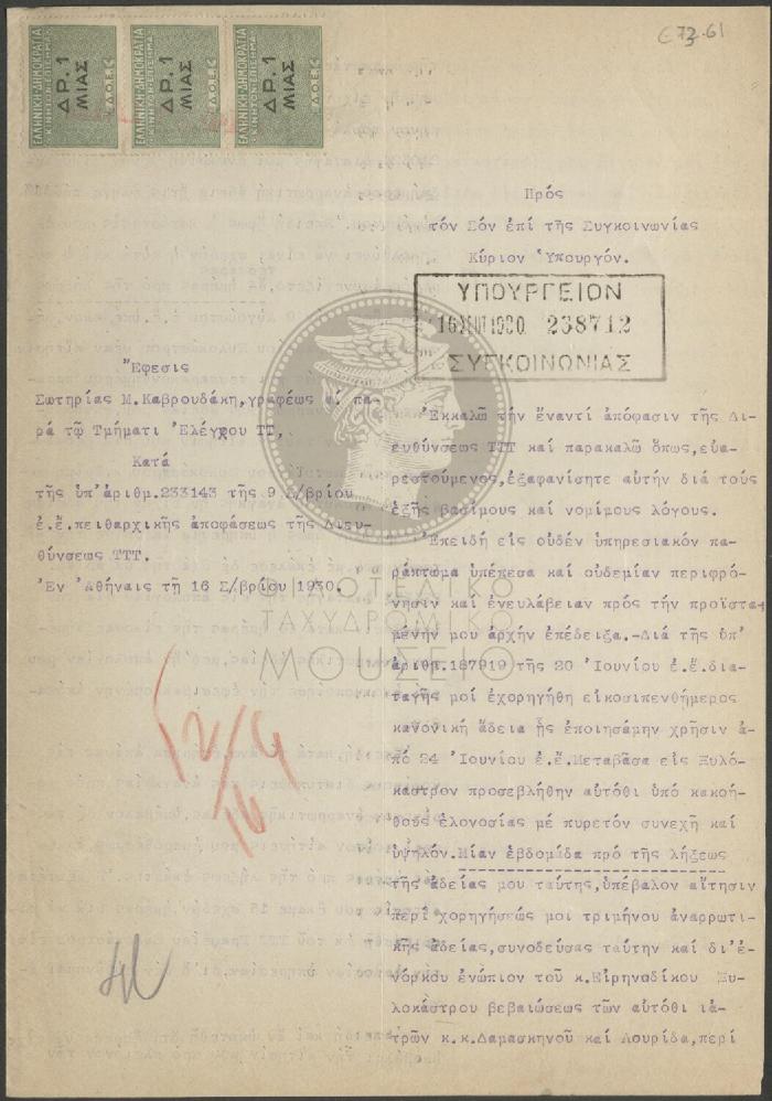 E73-61