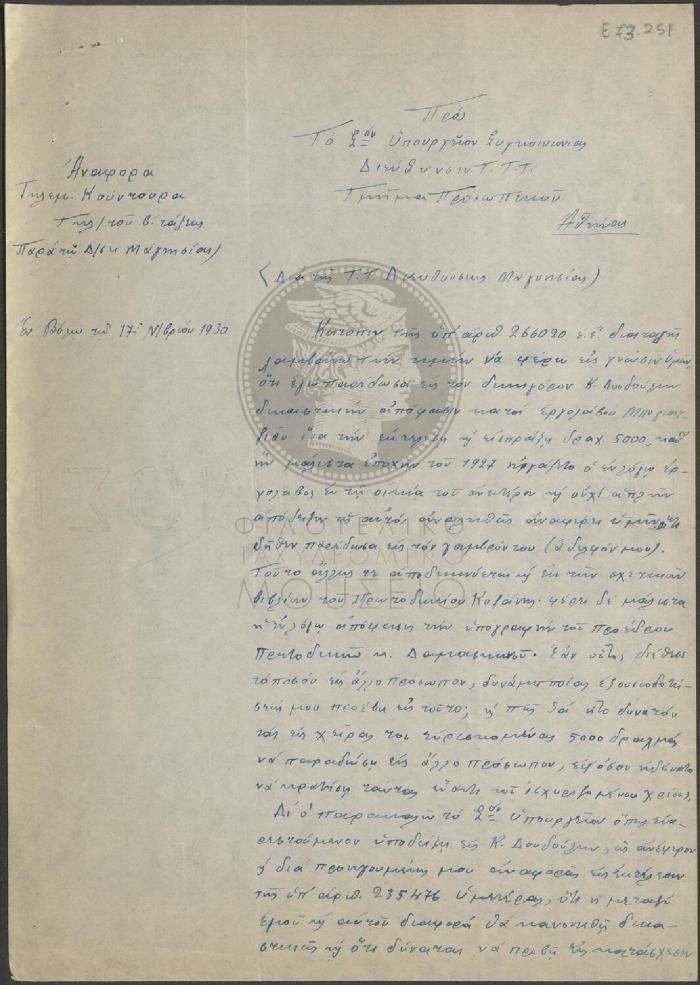 E73-251