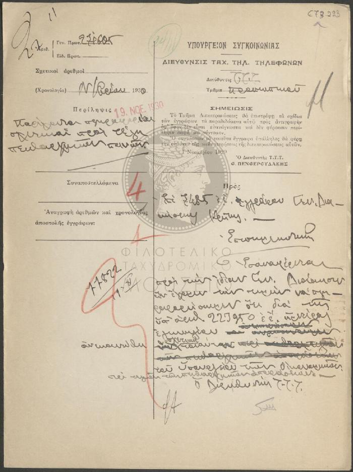 E73-223