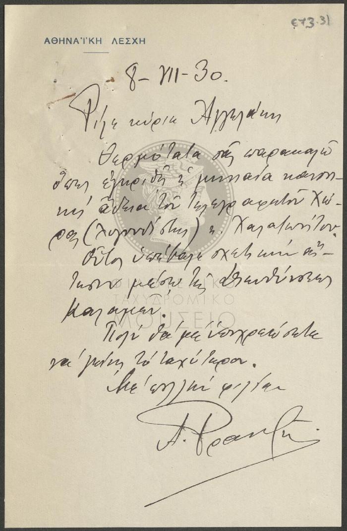 E73-31