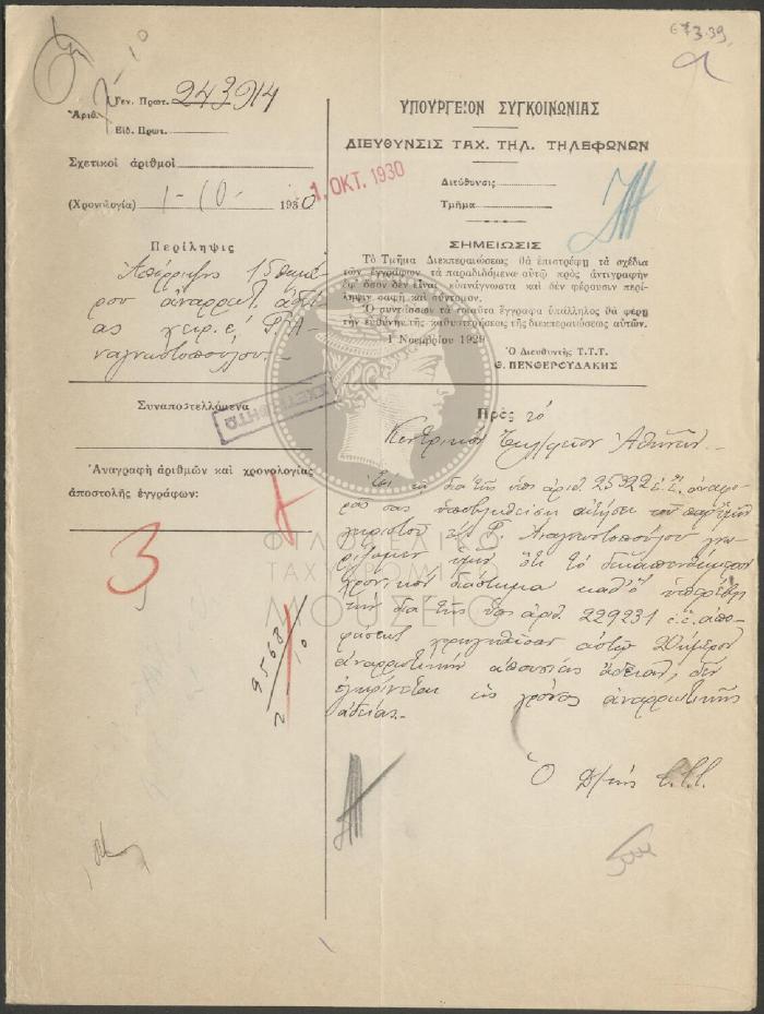 E73-39