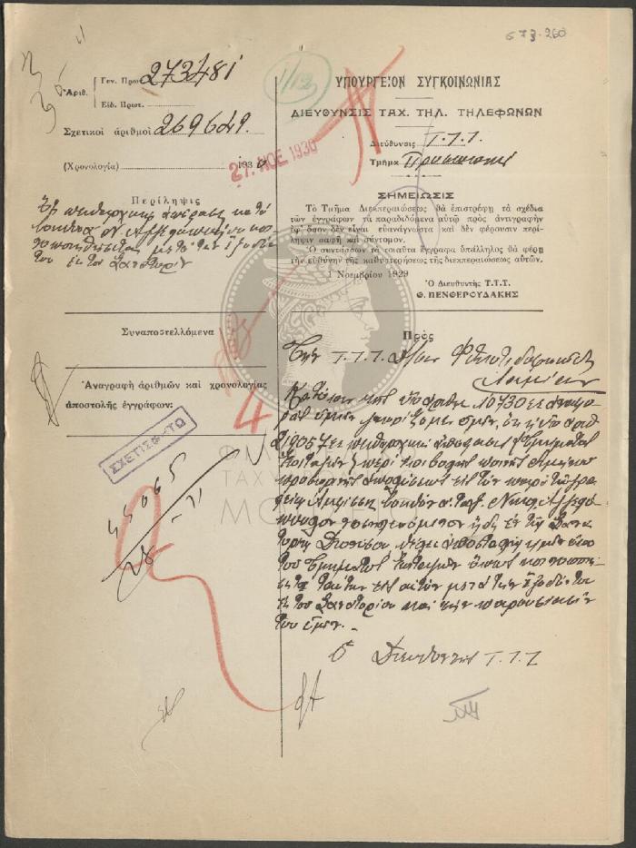 E73-260