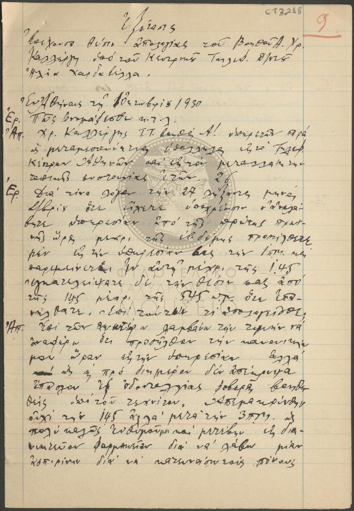 E73-246