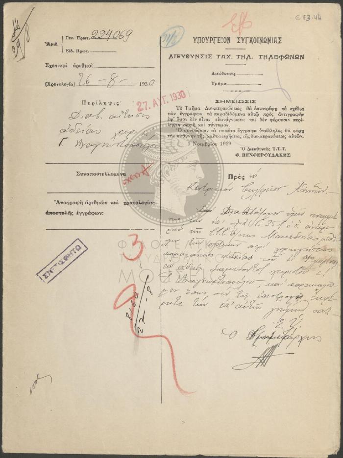 E73-44