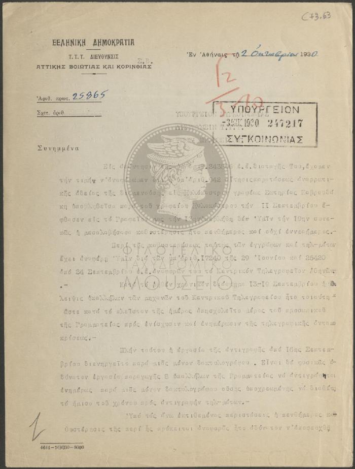 E73-63