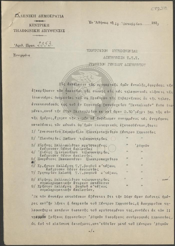 E73-239