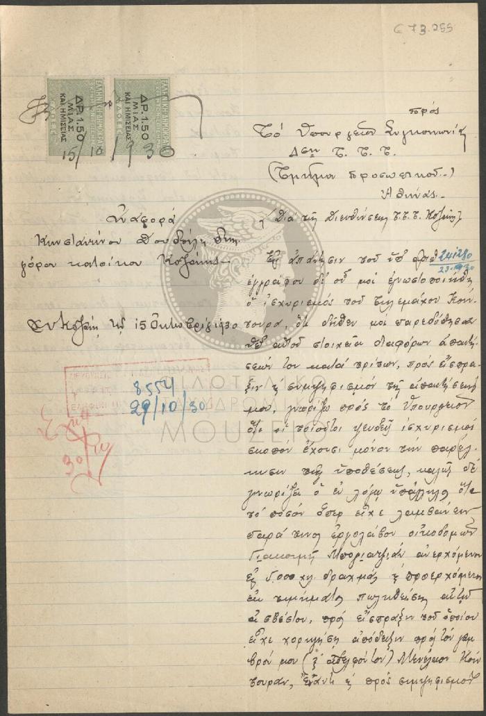 E73-255