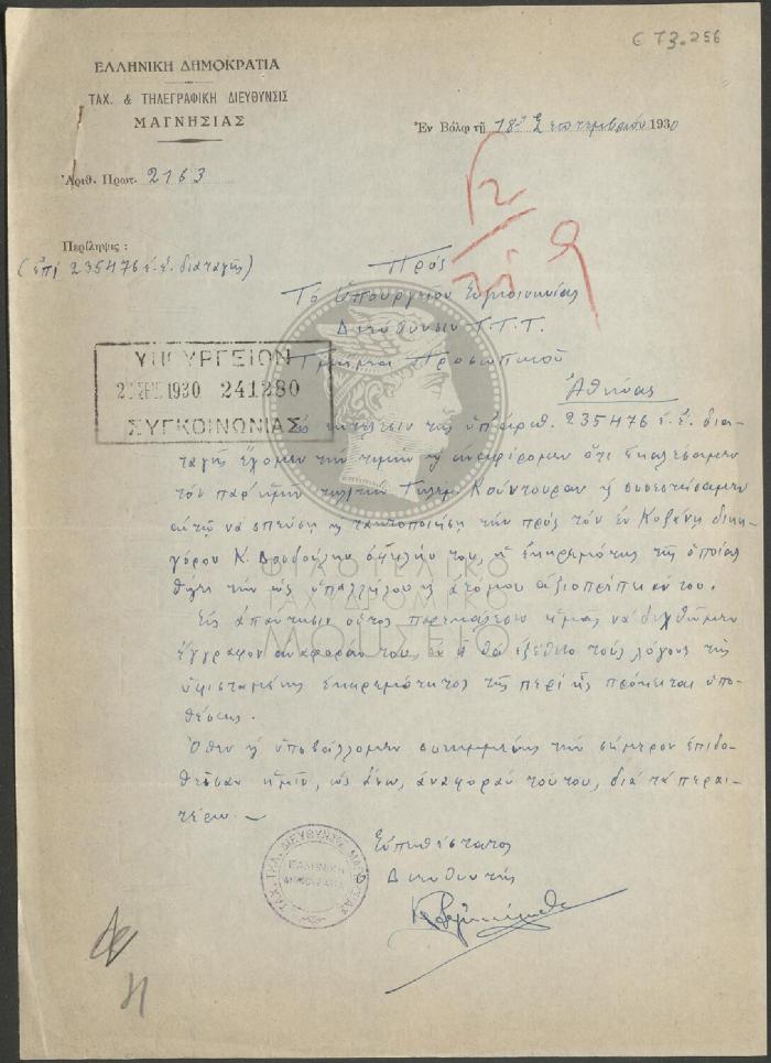 E73-256