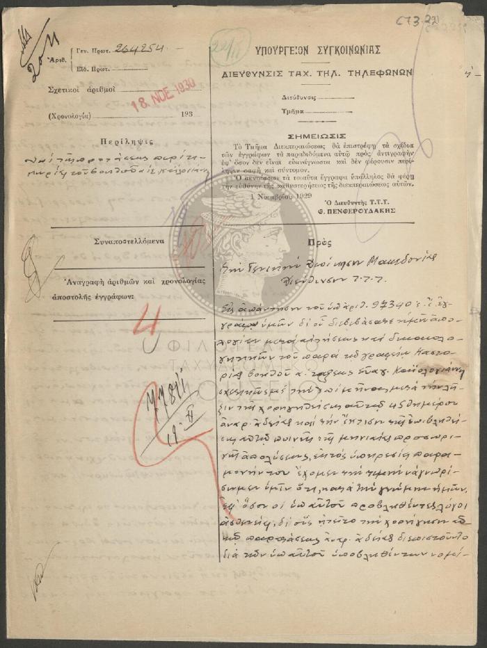 E73-221